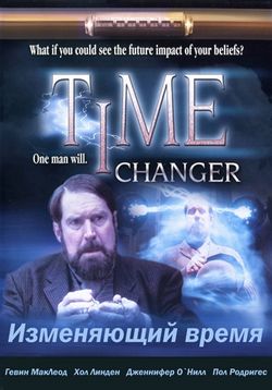 Изменяющий время (Преобразователь Времени) — Time Changer (2002)