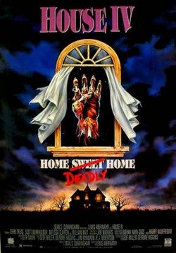 Дом 4 — House 4 (1992)