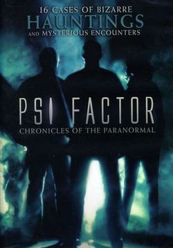 Пси Фактор: Хроники паранормальных явлений — PSI Factor: Chronicles of the Paranormal (1996-2000) 1,2,3,4 сезоны