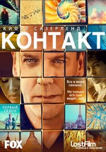 Контакт (Связь) (Прикосновение) — Touch (2012-2013) 1,2 сезоны