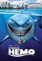 В поисках Немо — Finding Nemo (2003)