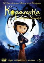 Коралина в Cтране Кошмаров — Coraline (2009)