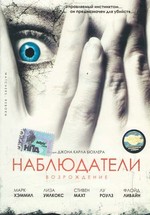 Наблюдатели 4: Возрождение (Ангелы-хранители 4: Возрождение) — Watchers 4: Reborn (1998) 