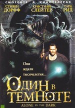 Один в темноте — Alone in the Dark (2005)