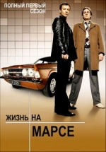 Жизнь на Марсе — Life on Mars UK (2006-2007) 1,2 сезоны