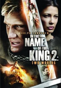 Во имя короля 2 — In the Name of the King 2: Two Worlds (2011)