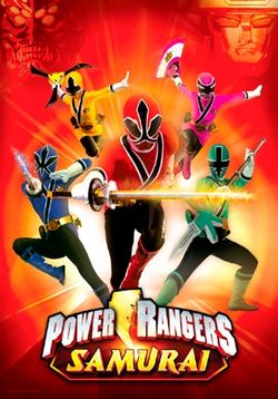Могучие рейнджеры: Самураи — Power Rangers Samurai (2011-2012) 1,2 сезоны