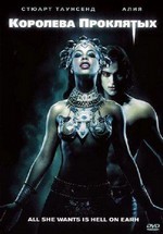 Королева проклятых — Queen of the Damned (2002) 