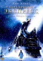 Полярный экспресс — The Polar Express (2004) 