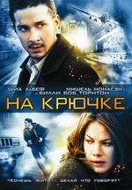 На крючке — Eagle Eye (2008)