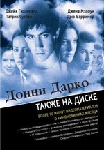 Донни Дарко — Donnie Darko (2001)