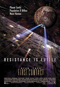 Звездный путь 8: Первый контакт — Star Trek 8: First Contact (1996)