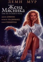 Жена мясника — The Butcher's Wife (1991)