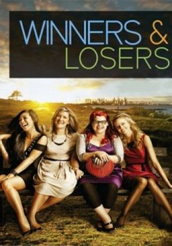 Победители и проигравшие — Winners & Losers (2011-2012) 1,2 сезоны