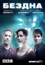 Бездна — The Deep (2010)