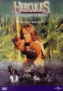 Геракл и затерянное королевство — Hercules and the Lost Kingdom (1994)