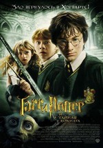 Гарри Поттер и тайная комната — Harry Potter and the Chamber of Secrets (2002)