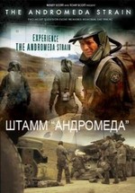 Штамм Андромеда (Вирус Андромеда) — The Andromeda Strain (2008)