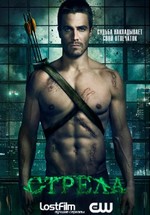 Стрела — Arrow (2012-2019) 1,2,3,4,5,6,7 сезоны