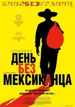 День без мексиканца — A Day Without a Mexican (2004)