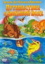 Земля До Начала Времен 9: Путешествие к Большой Воде — The Land Before Time 9: Journey to the Big Water (2002)