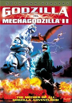 Годзилла против Мехагодзиллы 2 (Годзилла 20) — Gojira VS Mekagojira 2 (1993)