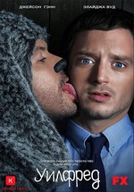 Уилфред — Wilfred (2011-2013) 1,2,3 сезоны