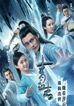 Нефритовая династия (Благородные устремления) — Legend of Chusen (2016-2017) 1,2 сезоны