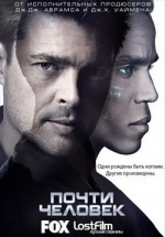 Почти человек — Almost Human (2013)