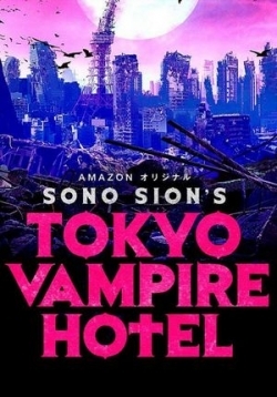 Токийский отель вампиров — Tokyo Vampire Hotel (2017)