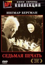 Седьмая печать — The Seventh Seal (1957)