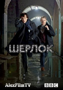 Шерлок — Sherlock (2010-2014) 1,2,3 сезоны