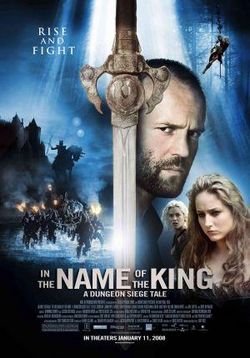 Во имя короля: История осады подземелья — In the Name of the King: A Dungeon Siege Tale (2006)