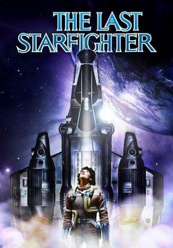 Последний звёздный боец — The Last Starfighter (1984)