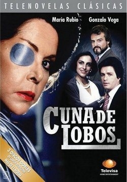 Волчье логово — Cuna de lobos (1986)