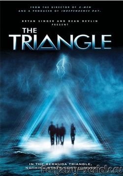 Бермудский треугольник — The Triangle (2005)