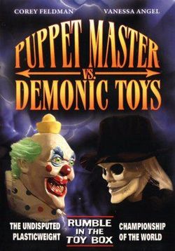 Повелитель кукол против демонических игрушек (Повелитель кукол 9) — Puppet Master vs Demonic Toys (2004)