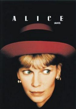 Элис (Алиса) — Alice (1990)