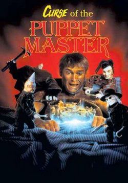 Проклятие хозяина марионеток (Повелитель кукол 6) — Curse of the Puppet Master (1998)