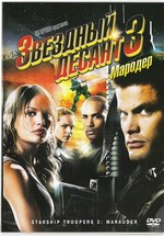 Звездный десант 3: Мародер — Starship Troopers 3: Marauder (2008)