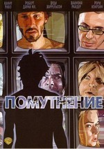 Помутнение — A Scanner Darkly (2006)