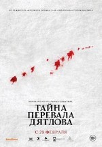 Тайна перевала Дятлова — Dyatlov Pass Incident (2013)