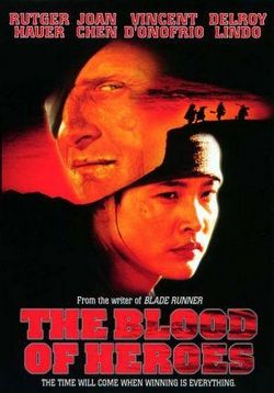 Приветствие Джаггера — The Blood of Heroes (1989) 