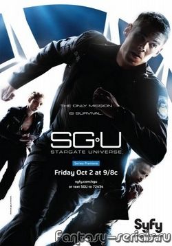 Звездные врата: Вселенная — SGU Stargate Universe (2009-2011) 1,2 сезоны