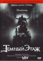 Темные уровни (Темный этаж) — Dark Floors (2008) 