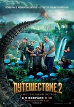 Путешествие 2: Таинственный остров — Journey 2: The Mysterious Island (2012)