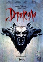 Дракула (Дракула Брэма Стокера) — Bram Stoker's Dracula (1992) 
