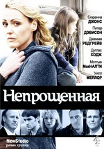 Непрощенная — Unforgiven (2009)