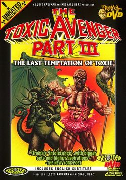 Токсичный мститель 3: Последнее искушение Токси — The Toxic Avenger Part 3: The Last Temptation of Toxie (1989)