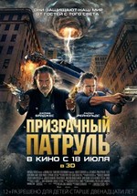 Призрачный патруль — R.I.P.D. (2013)